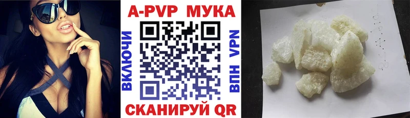A-PVP крисы CK  Высоцк 