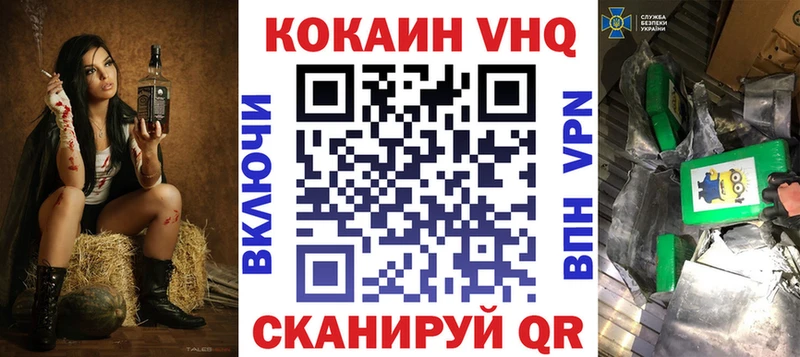 OMG ссылки  Высоцк  КОКАИН VHQ 