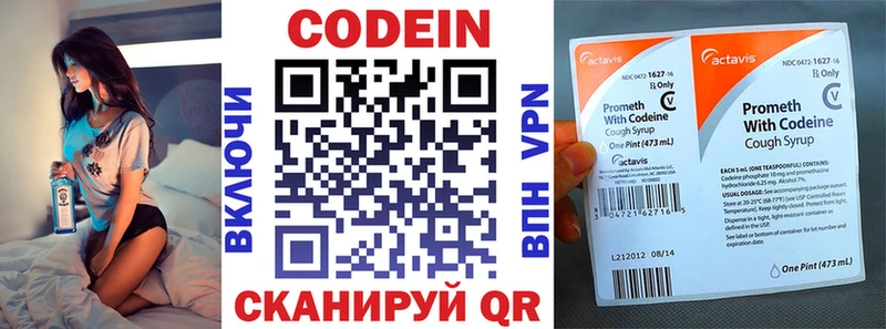 дарнет шоп  Высоцк  Кодеиновый сироп Lean Purple Drank 