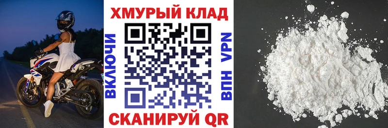 Героин белый  купить наркоту  площадка официальный сайт  Высоцк 