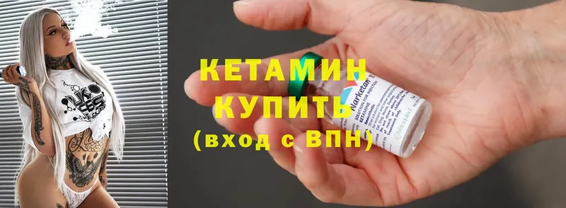 даркнет сайт  mega вход  КЕТАМИН ketamine  Высоцк 