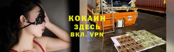 мяу мяу кристалл Белоозёрский