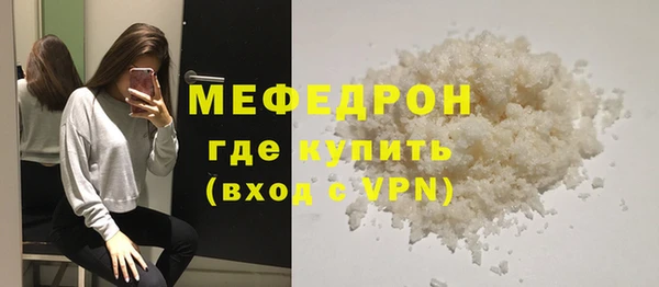 мяу мяу кристалл Белоозёрский