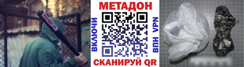 МЕТАДОН methadone  купить  сайты  Высоцк 
